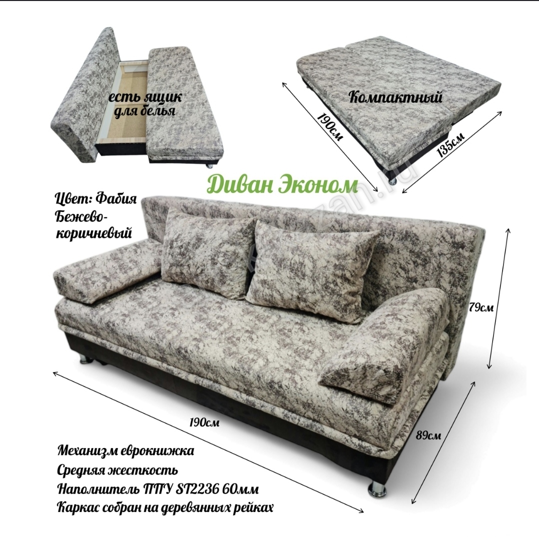 Фото 1. Купить недорогой диван по низкой цене от производителя можно у нас.